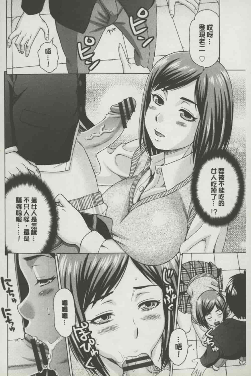 汉化版-[白石なぎさ] ボテ腹玩具_第2集