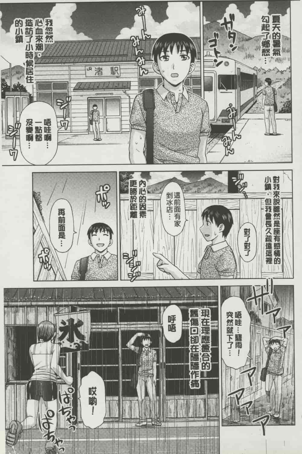 汉化版-[白石なぎさ] ボテ腹玩具_第3集