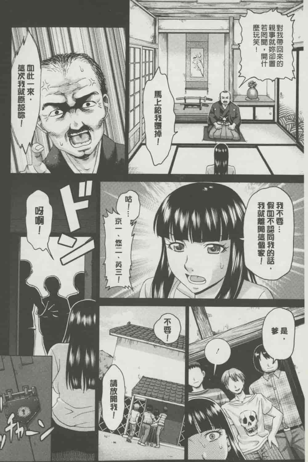 汉化版-[白石なぎさ] ボテ腹玩具_第1集