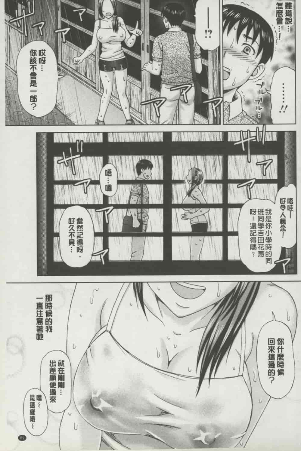 汉化版-[白石なぎさ] ボテ腹玩具_第3集