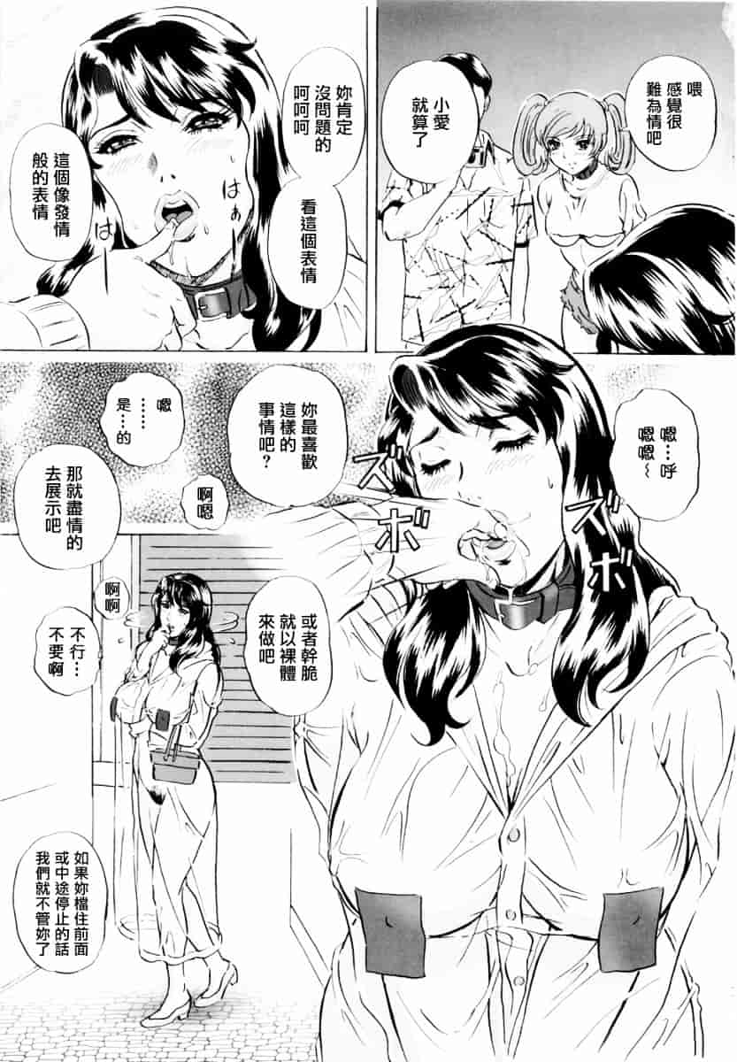 汉化版-[MON-MON] 露出妻麗子_第3集
