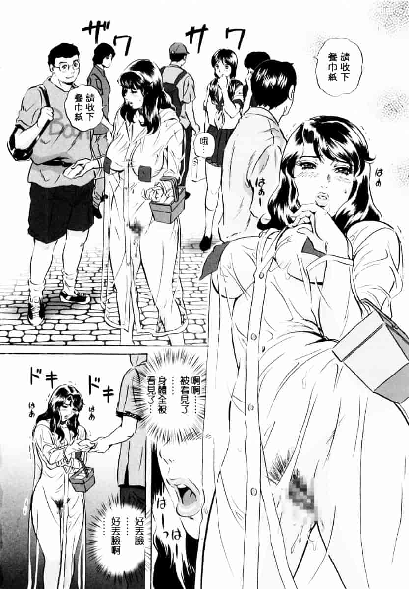 汉化版-[MON-MON] 露出妻麗子_第3集