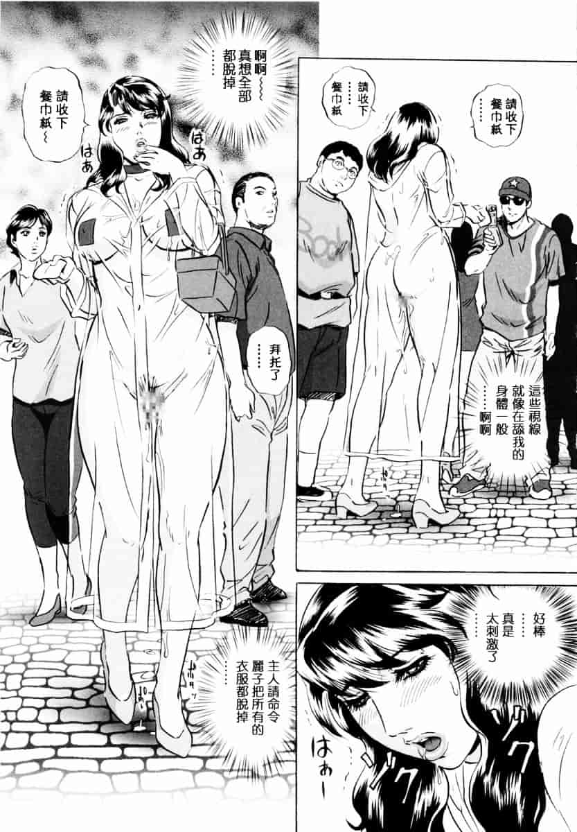 汉化版-[MON-MON] 露出妻麗子_第3集