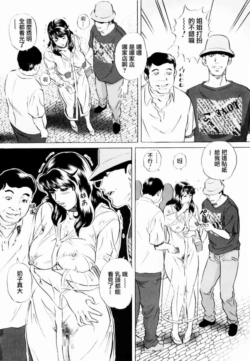 汉化版-[MON-MON] 露出妻麗子_第3集