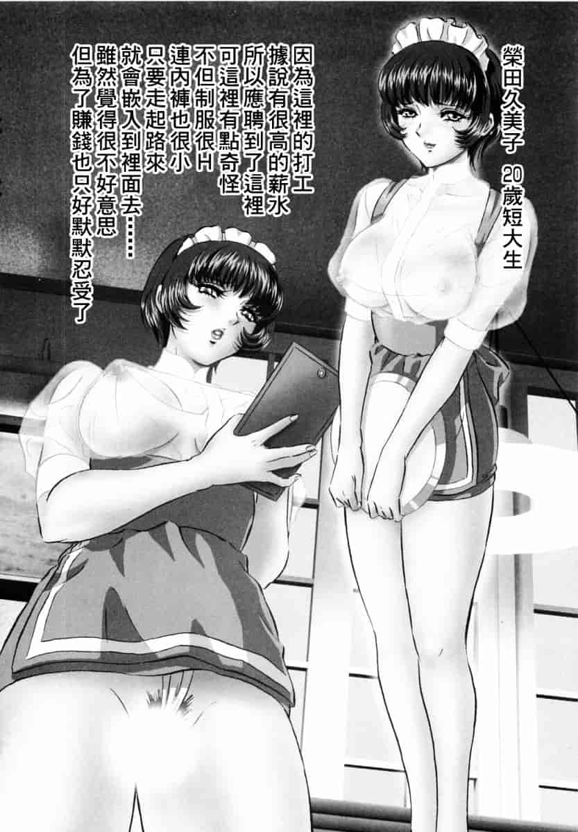 汉化版-[MON-MON] 露出妻麗子_第3集