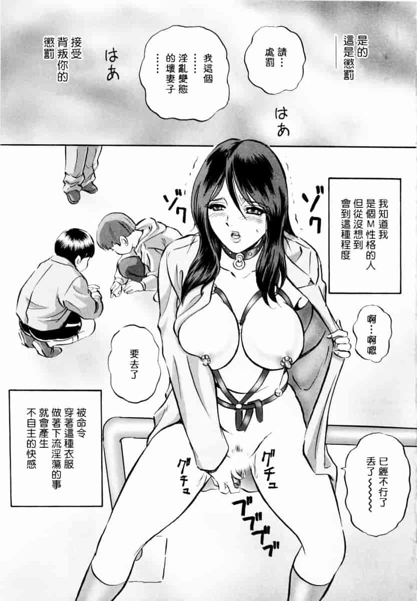 汉化版-[MON-MON] 露出妻麗子_第1集