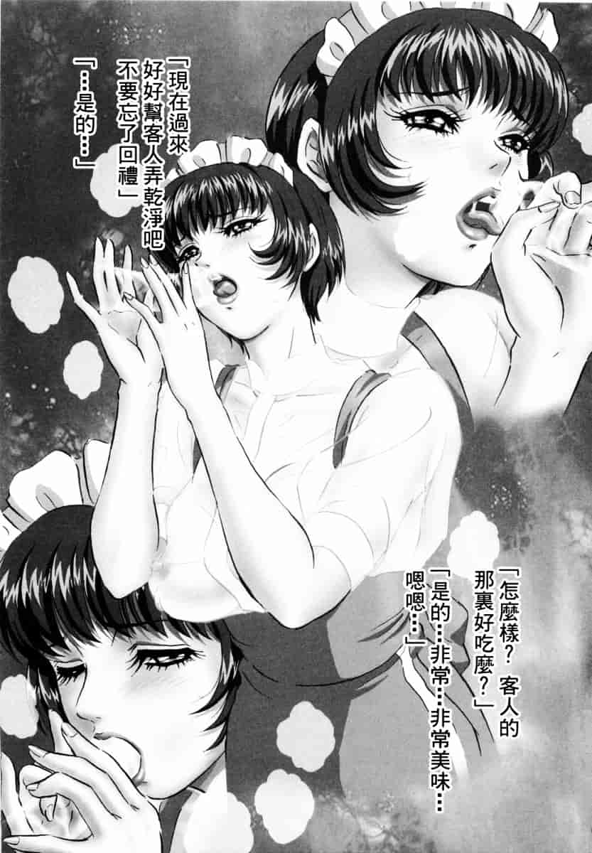 汉化版-[MON-MON] 露出妻麗子_第4集