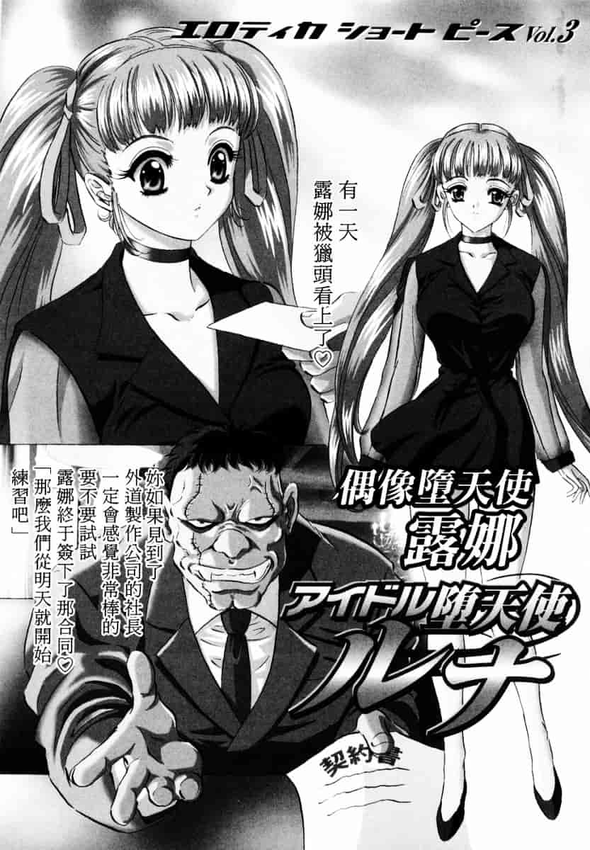 汉化版-[MON-MON] 露出妻麗子_第4集