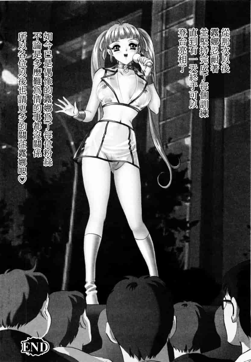 汉化版-[MON-MON] 露出妻麗子_第4集