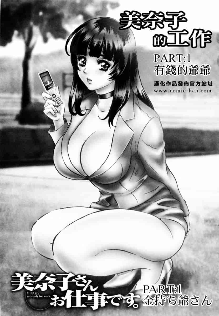 汉化版-[MON-MON] 露出妻麗子_第4集