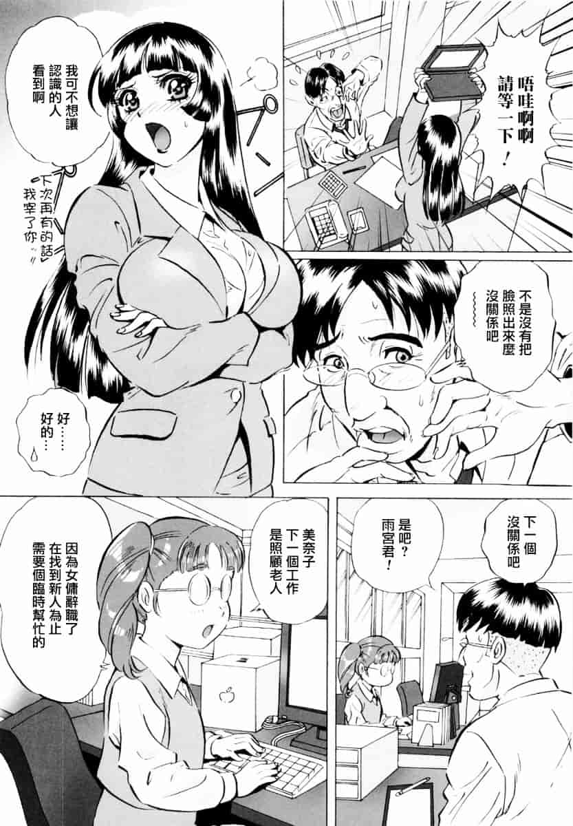 汉化版-[MON-MON] 露出妻麗子_第4集