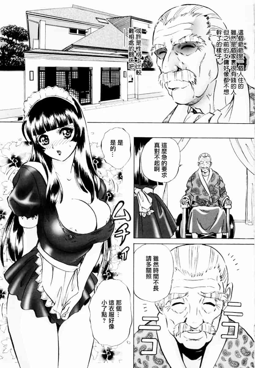 汉化版-[MON-MON] 露出妻麗子_第4集