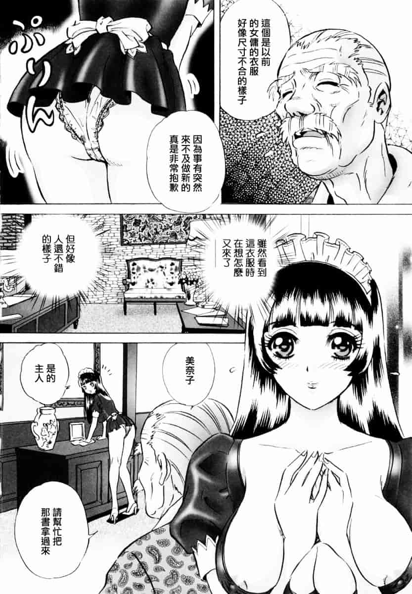 汉化版-[MON-MON] 露出妻麗子_第4集