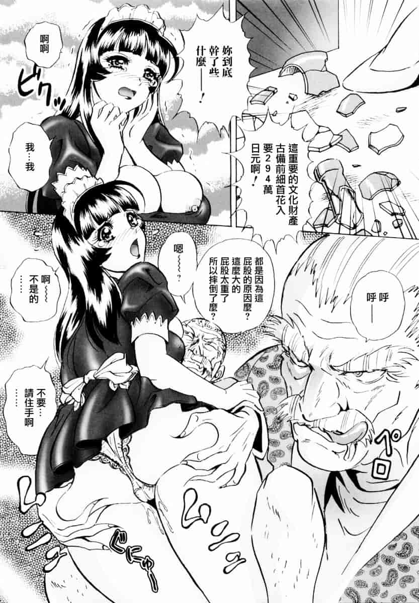 汉化版-[MON-MON] 露出妻麗子_第4集