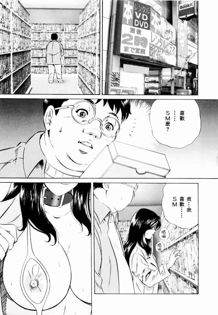 汉化版-[MON-MON] 露出妻麗子_第1集