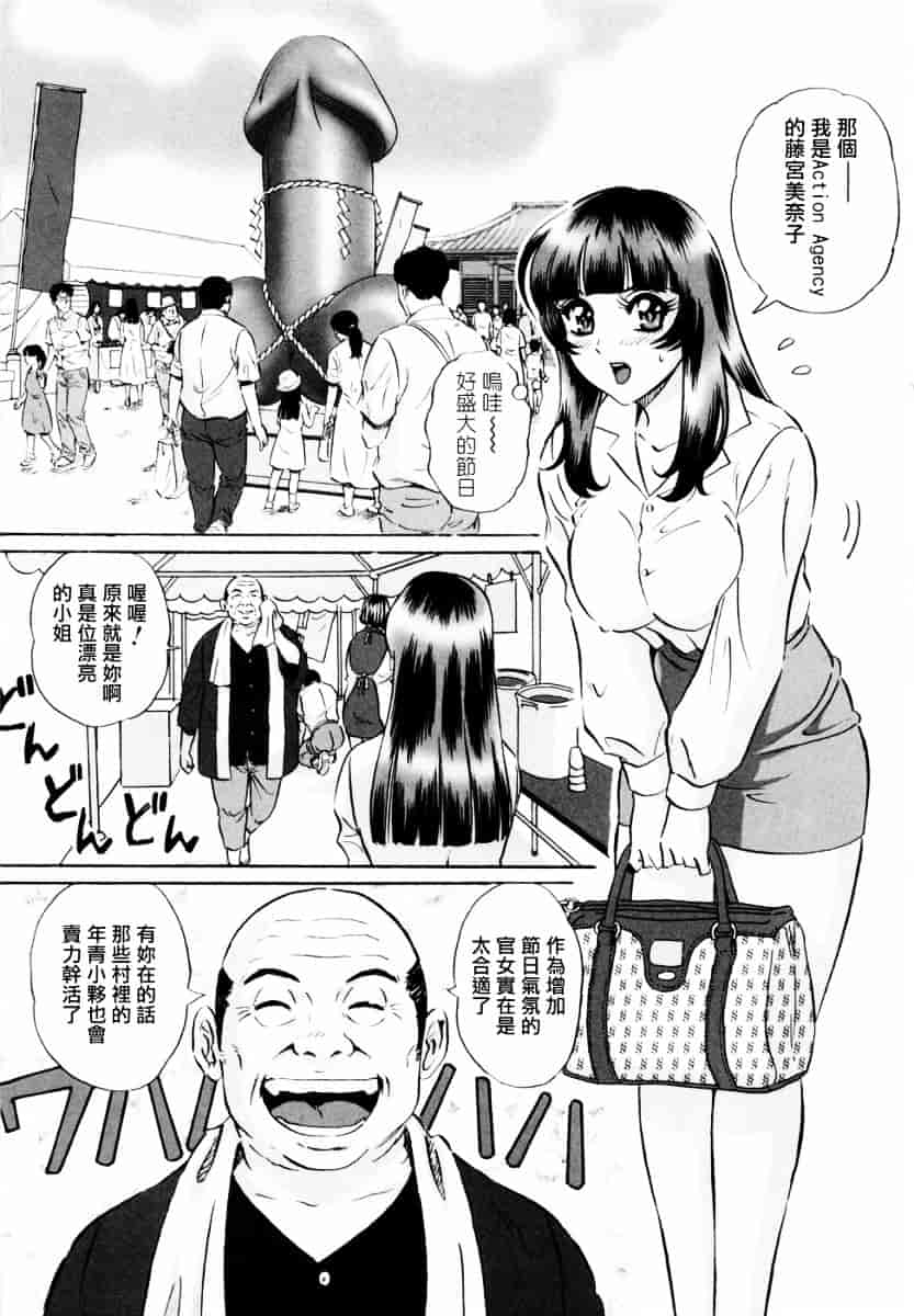 汉化版-[MON-MON] 露出妻麗子_第4集
