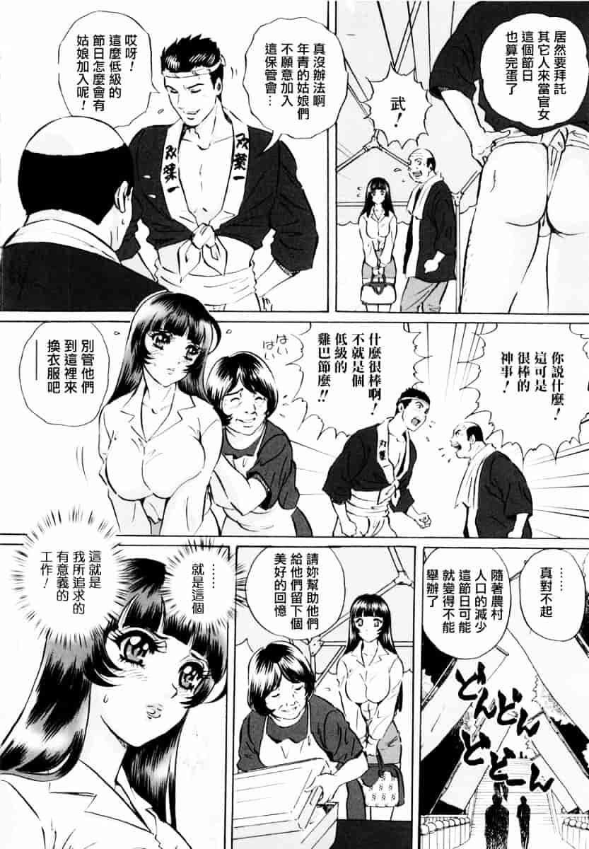 汉化版-[MON-MON] 露出妻麗子_第4集
