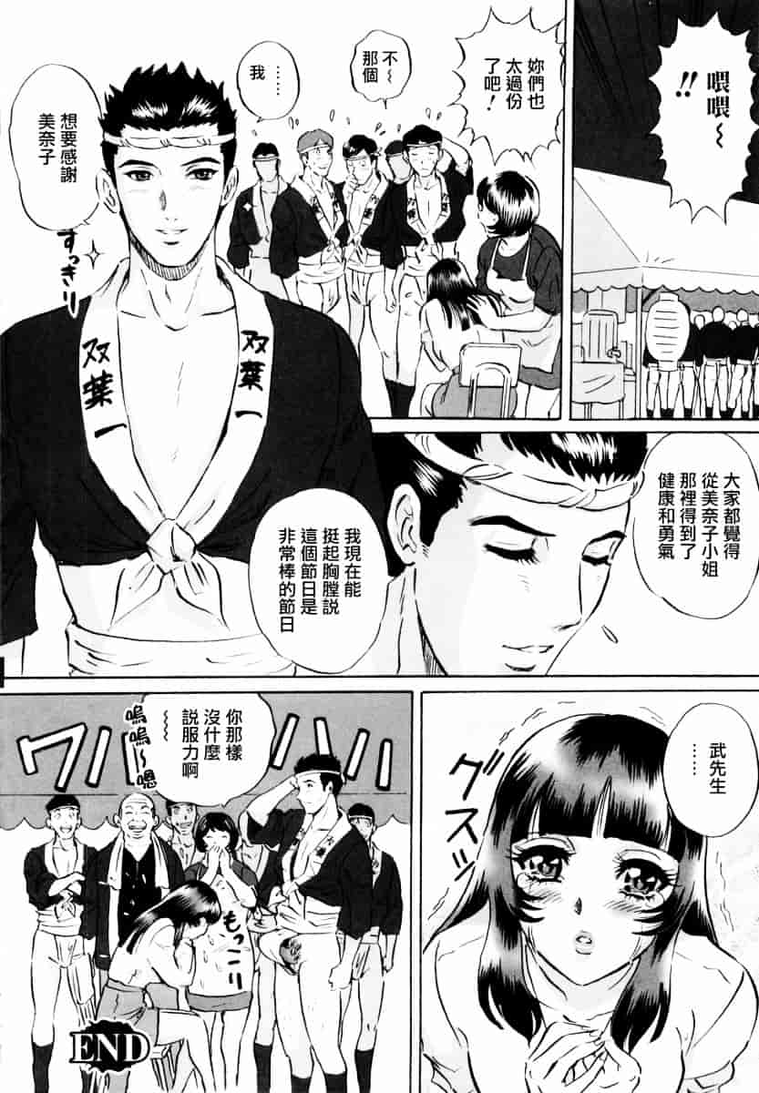 汉化版-[MON-MON] 露出妻麗子_第4集