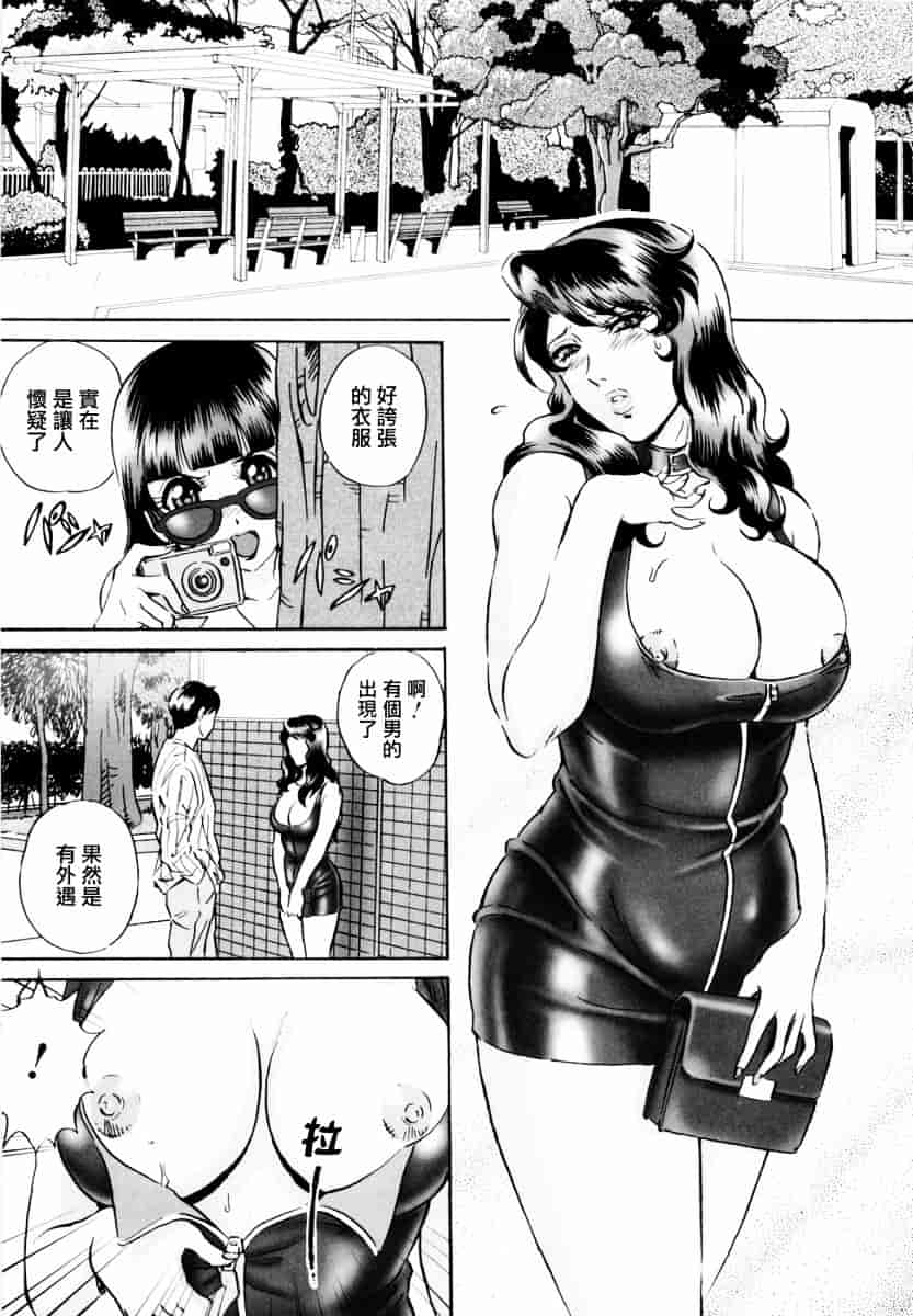 汉化版-[MON-MON] 露出妻麗子_第4集