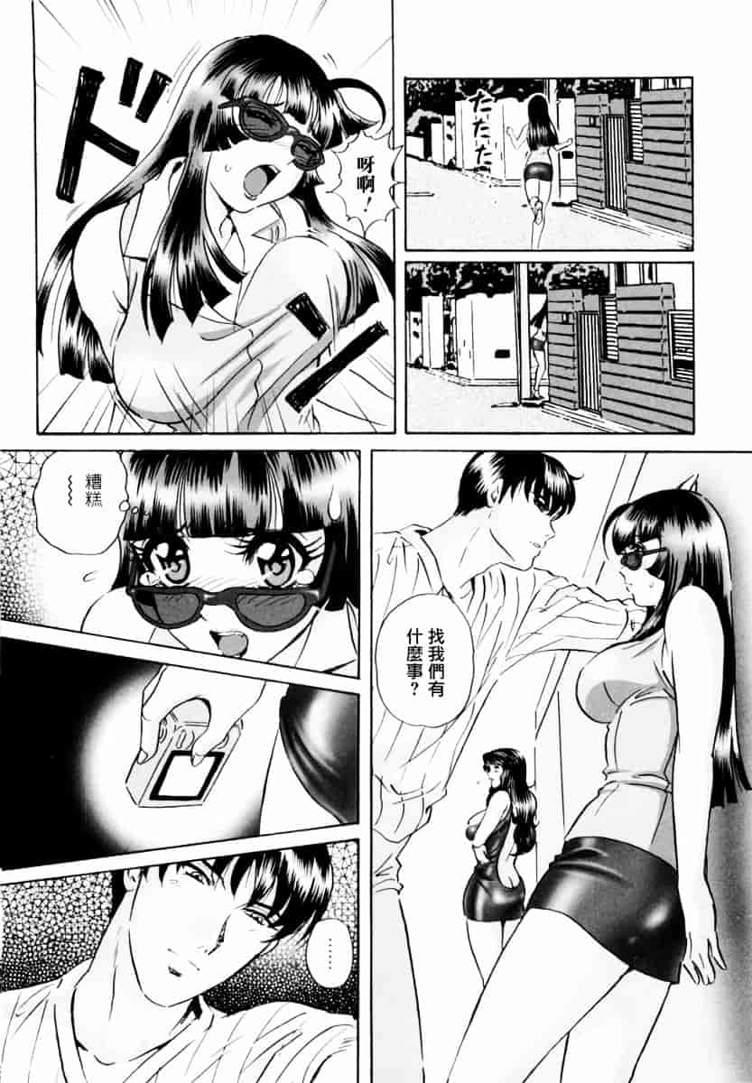 汉化版-[MON-MON] 露出妻麗子_第5集