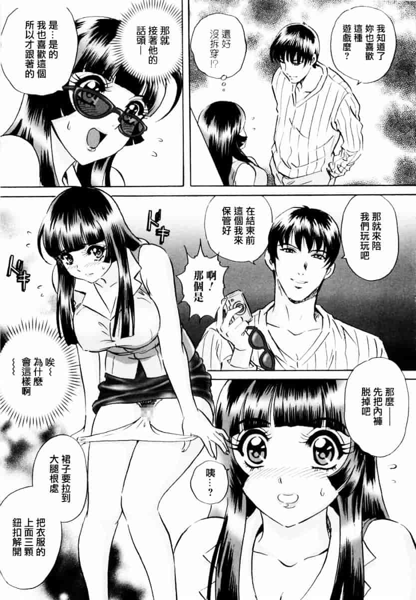 汉化版-[MON-MON] 露出妻麗子_第5集