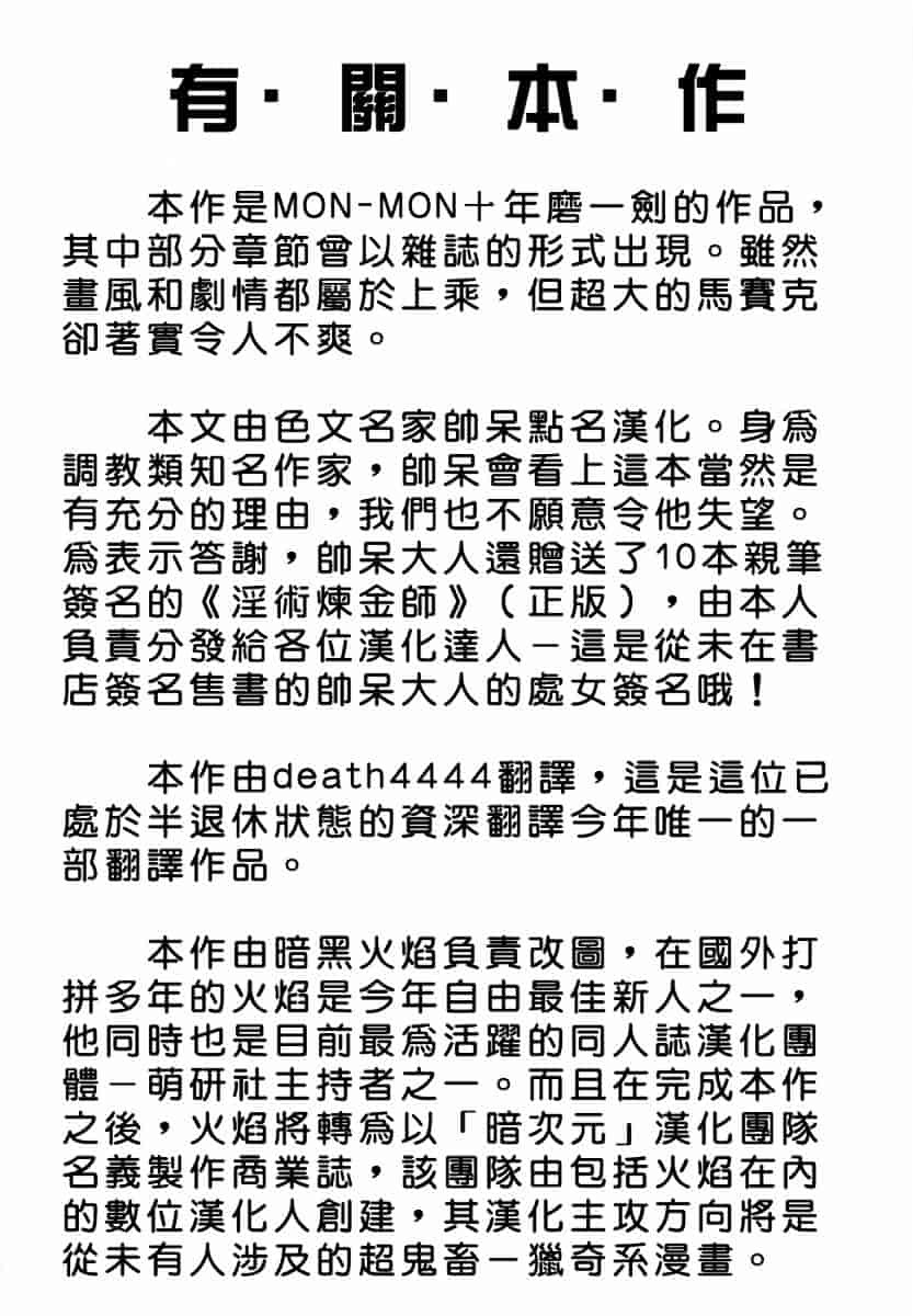 汉化版-[MON-MON] 露出妻麗子_第5集
