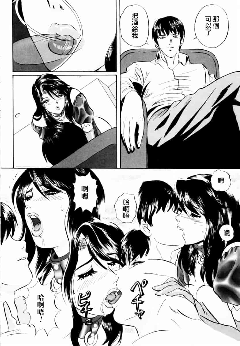 汉化版-[MON-MON] 露出妻麗子_第1集