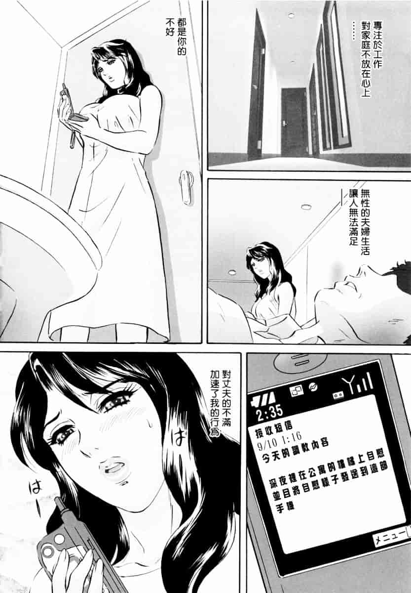 汉化版-[MON-MON] 露出妻麗子_第1集