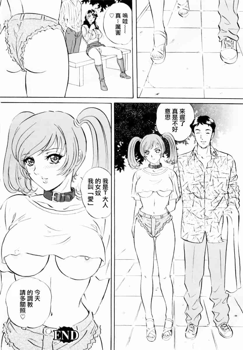 汉化版-[MON-MON] 露出妻麗子_第2集