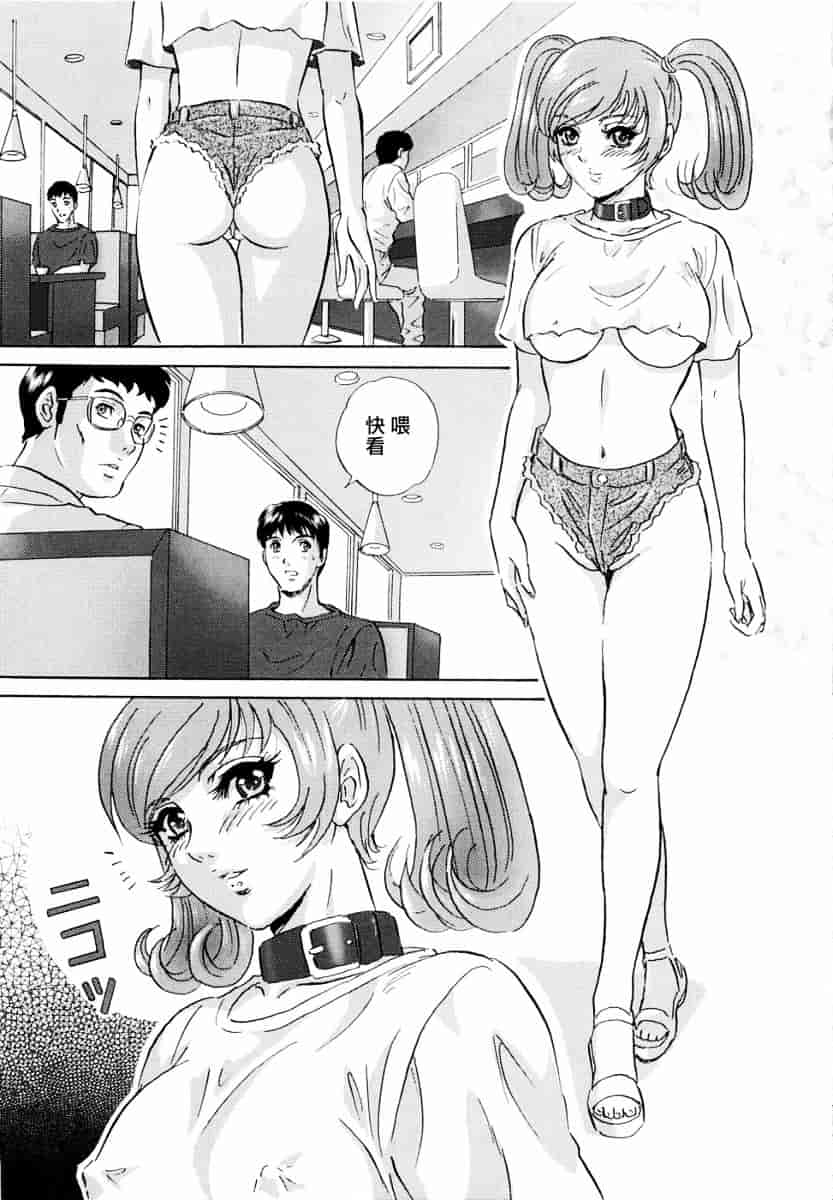 汉化版-[MON-MON] 露出妻麗子_第2集