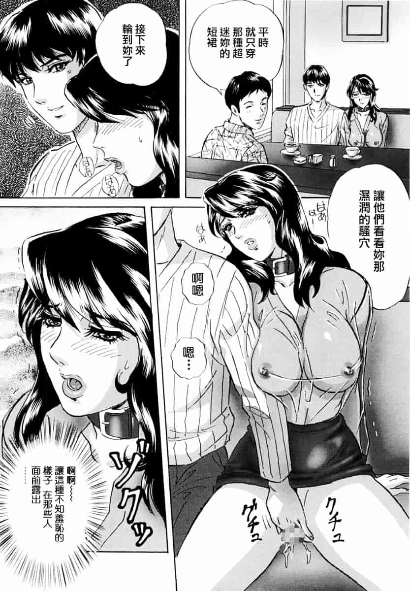 汉化版-[MON-MON] 露出妻麗子_第2集