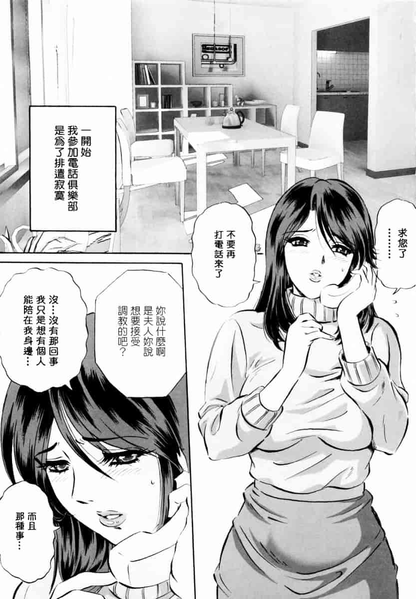 汉化版-[MON-MON] 露出妻麗子_第1集