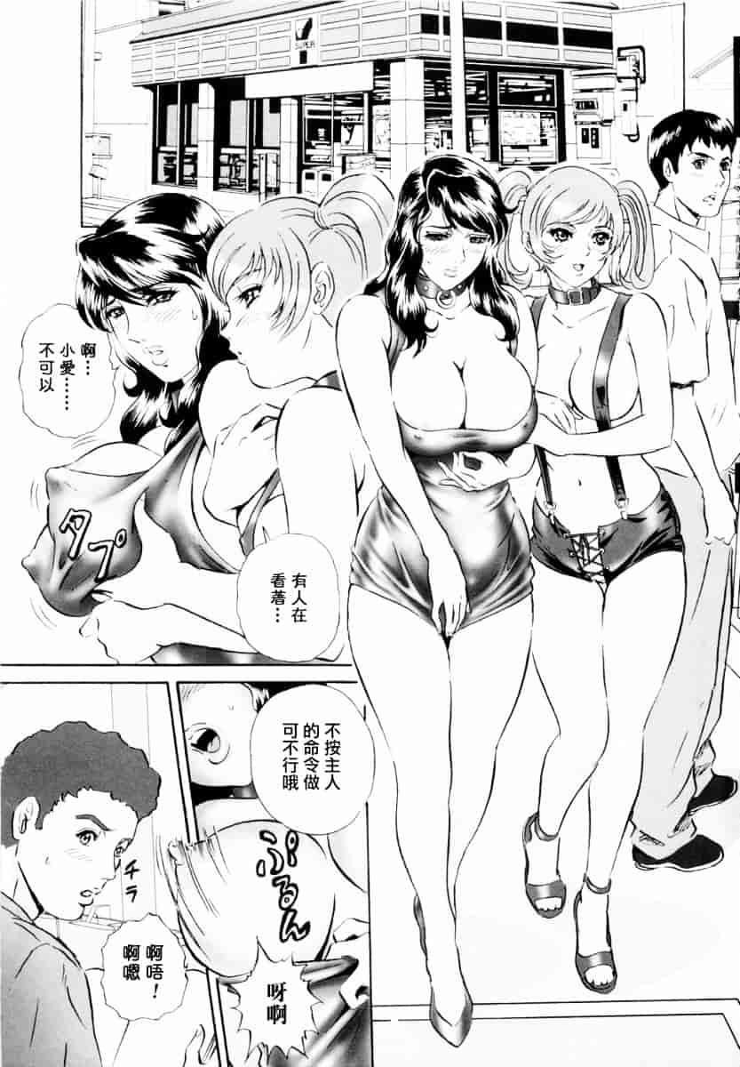 汉化版-[MON-MON] 露出妻麗子_第2集
