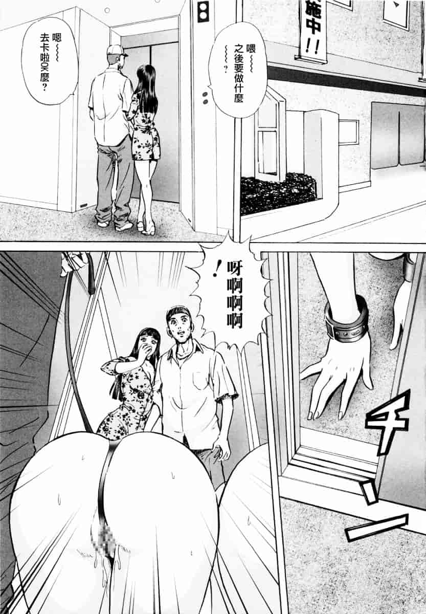 汉化版-[MON-MON] 露出妻麗子_第3集