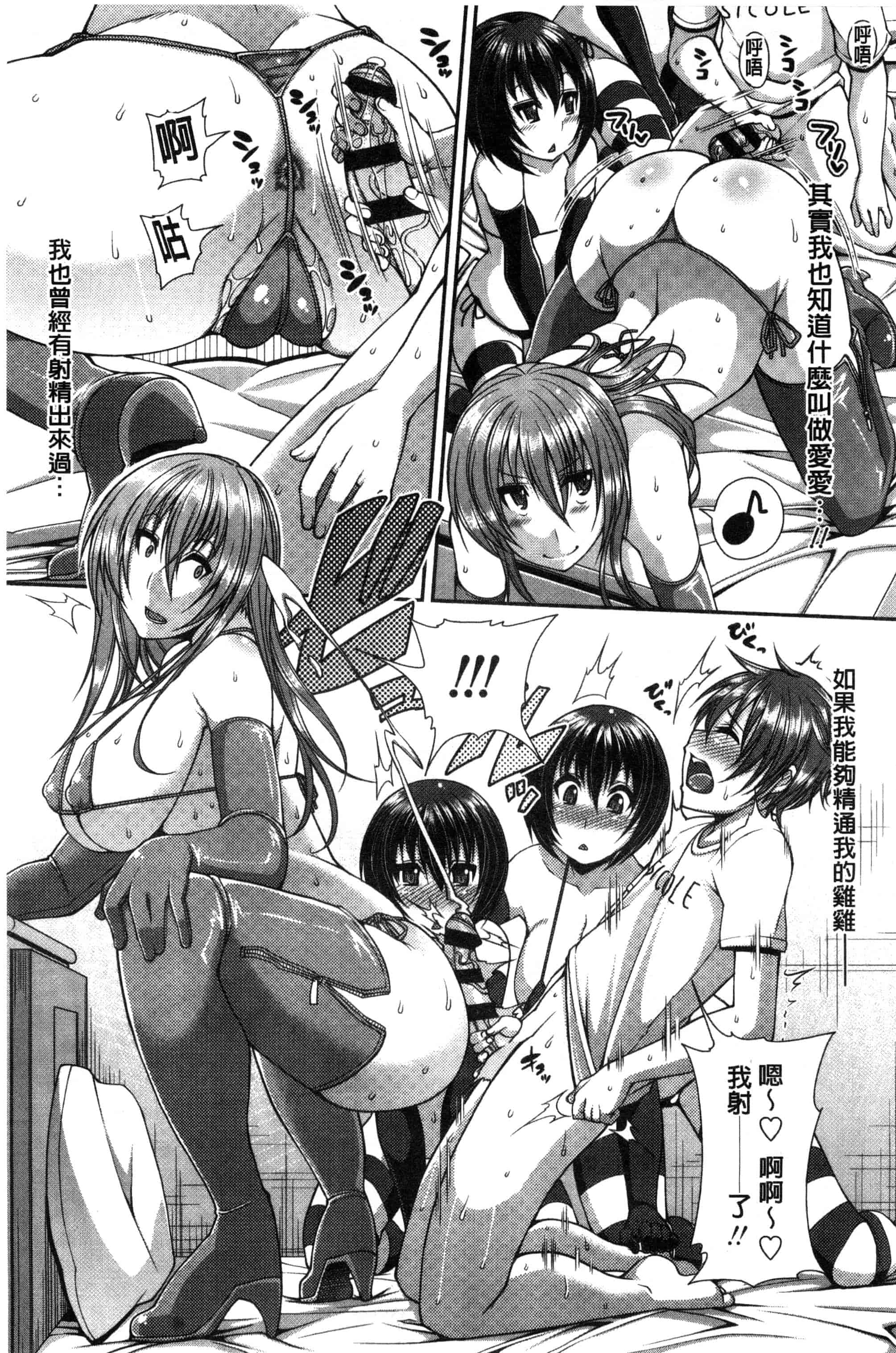 汉化版-[皐月芋網] おねShowTime！_第3集