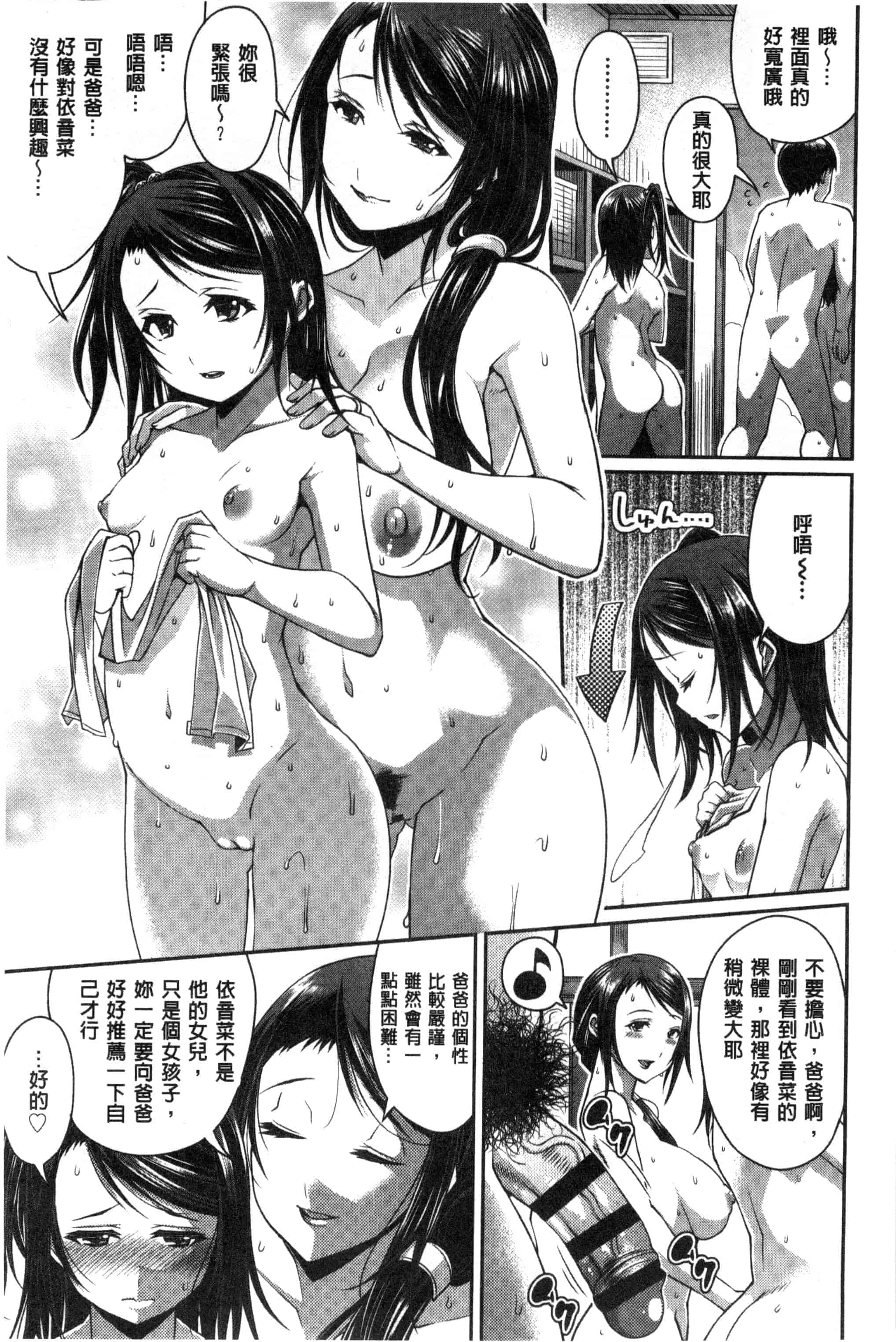 汉化版-[皐月芋網] おねShowTime！_第1集