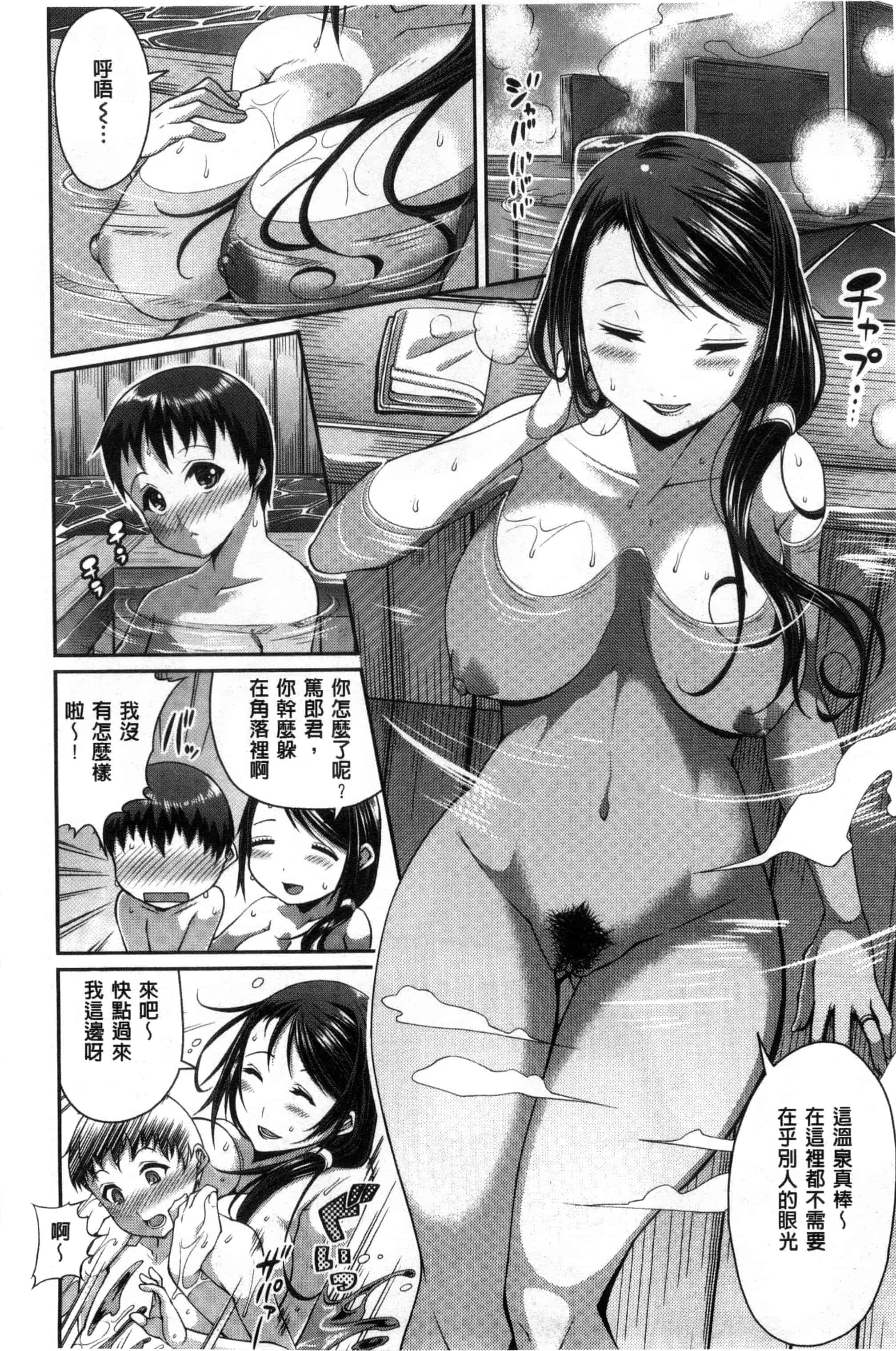 汉化版-[皐月芋網] おねShowTime！_第1集