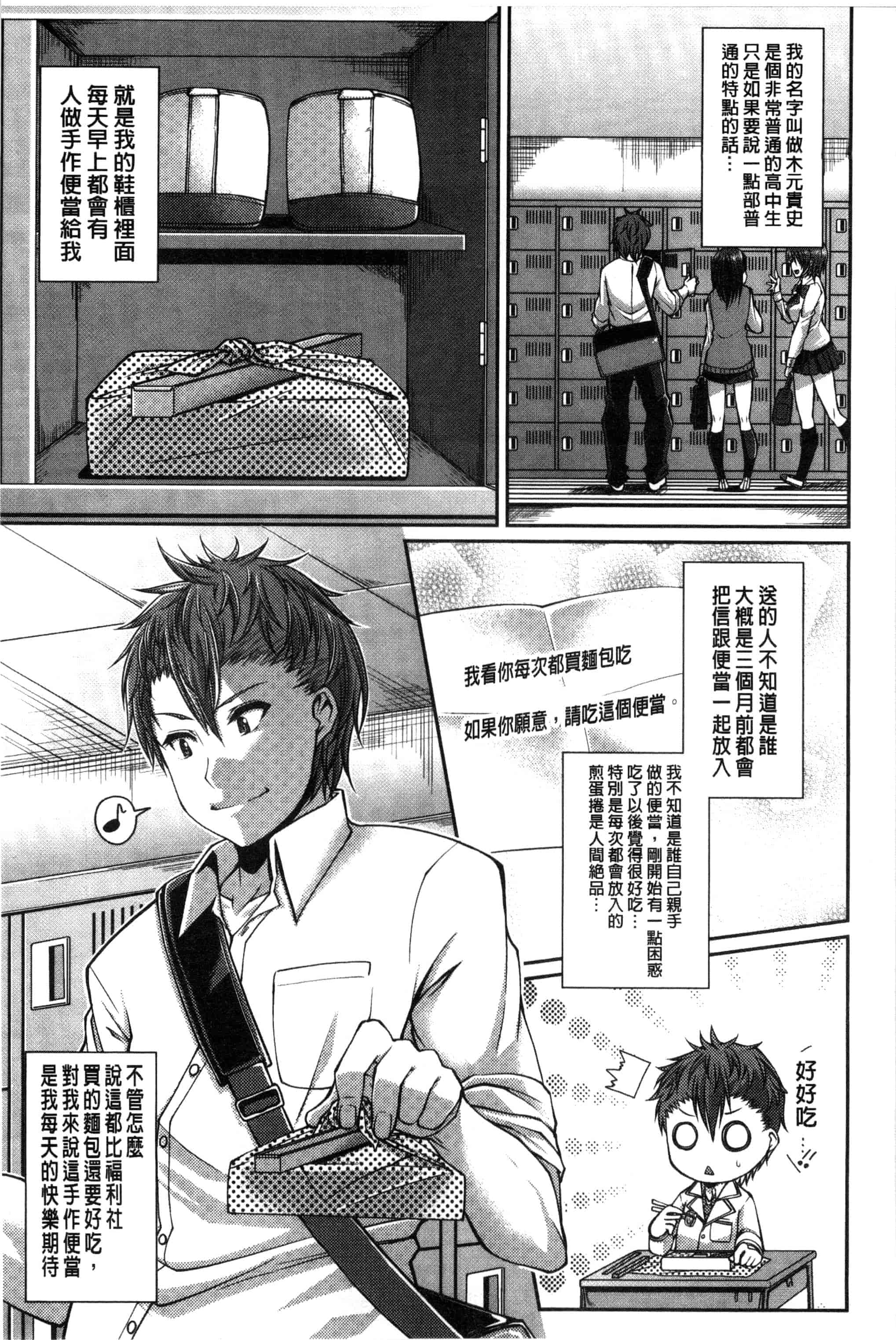汉化版-[皐月芋網] おねShowTime！_第3集