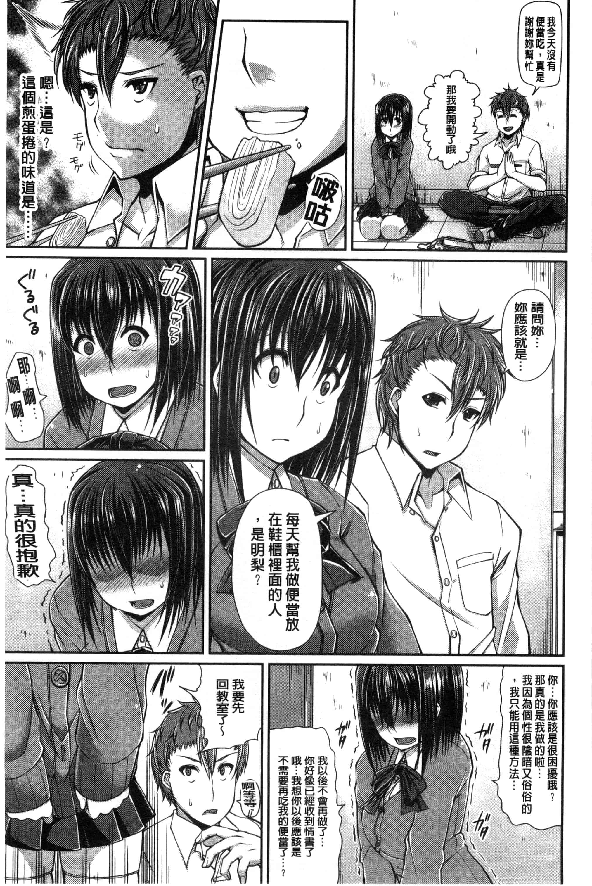 汉化版-[皐月芋網] おねShowTime！_第3集