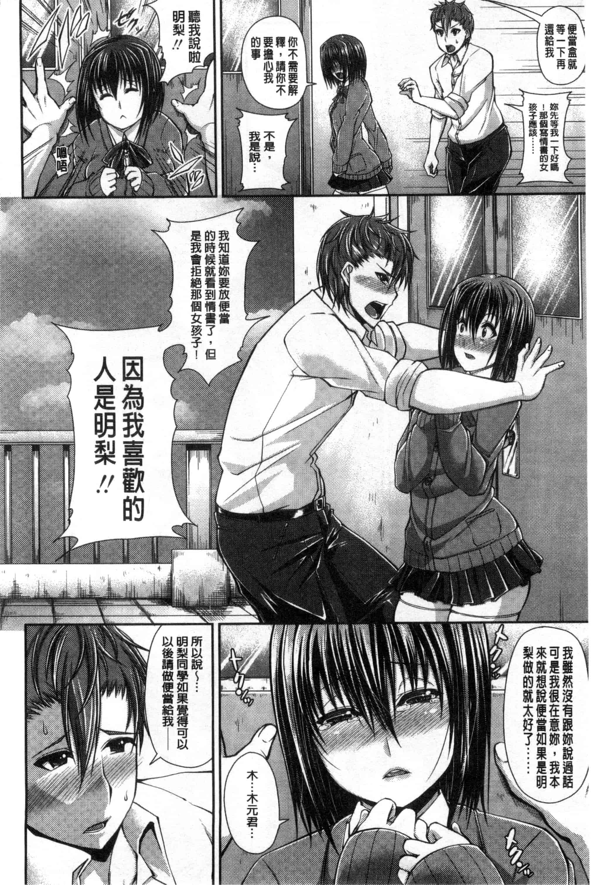 汉化版-[皐月芋網] おねShowTime！_第4集