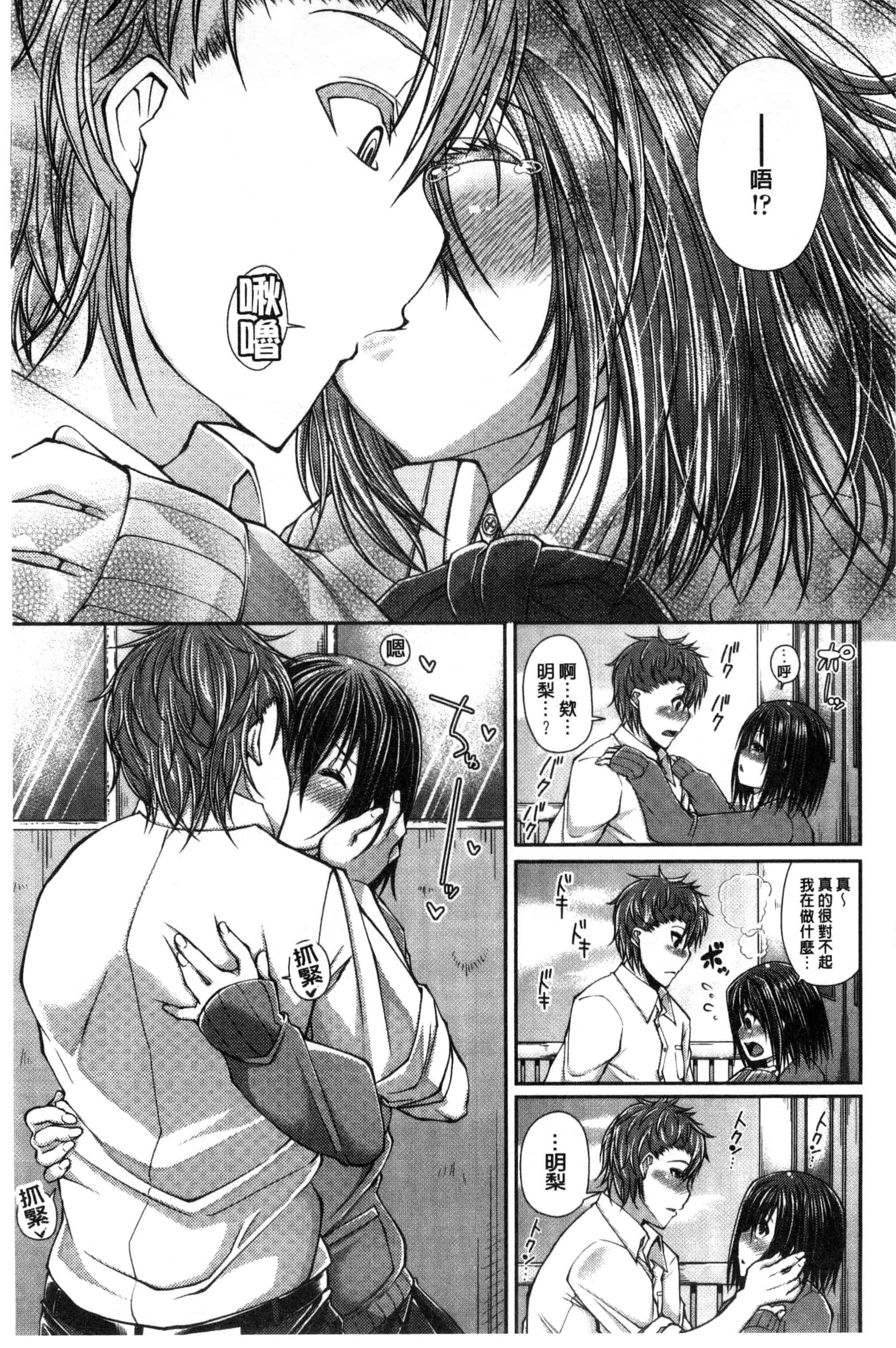 汉化版-[皐月芋網] おねShowTime！_第4集