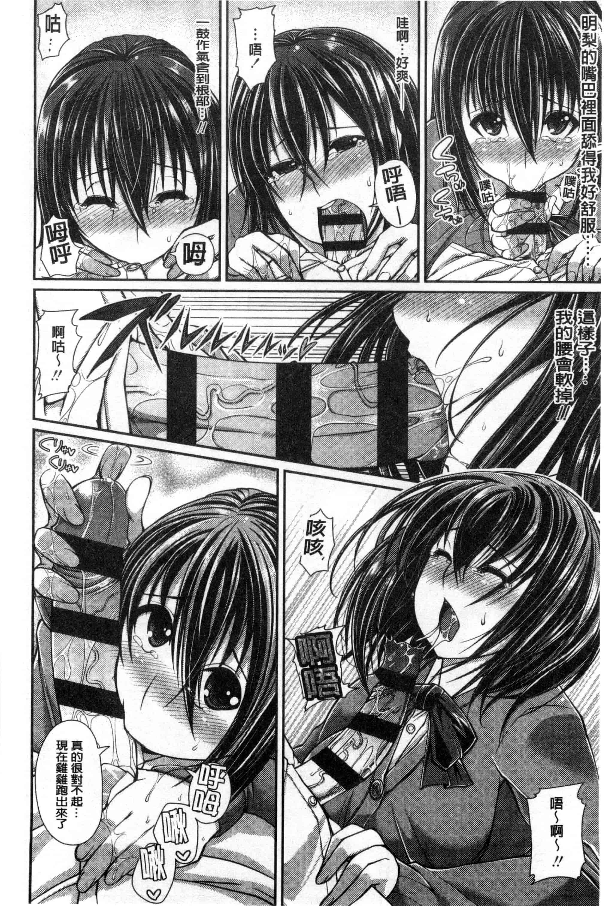 汉化版-[皐月芋網] おねShowTime！_第4集