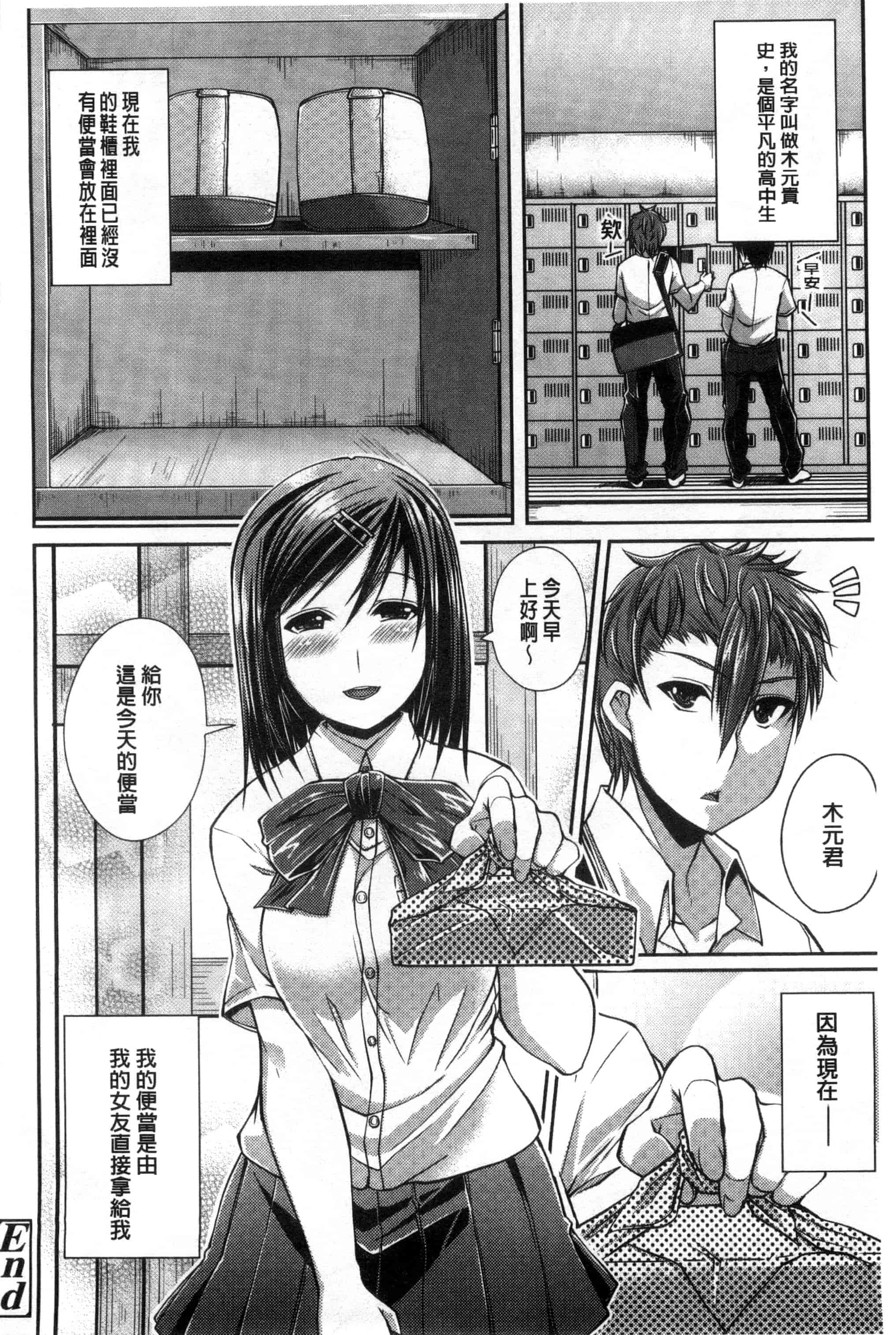 汉化版-[皐月芋網] おねShowTime！_第4集