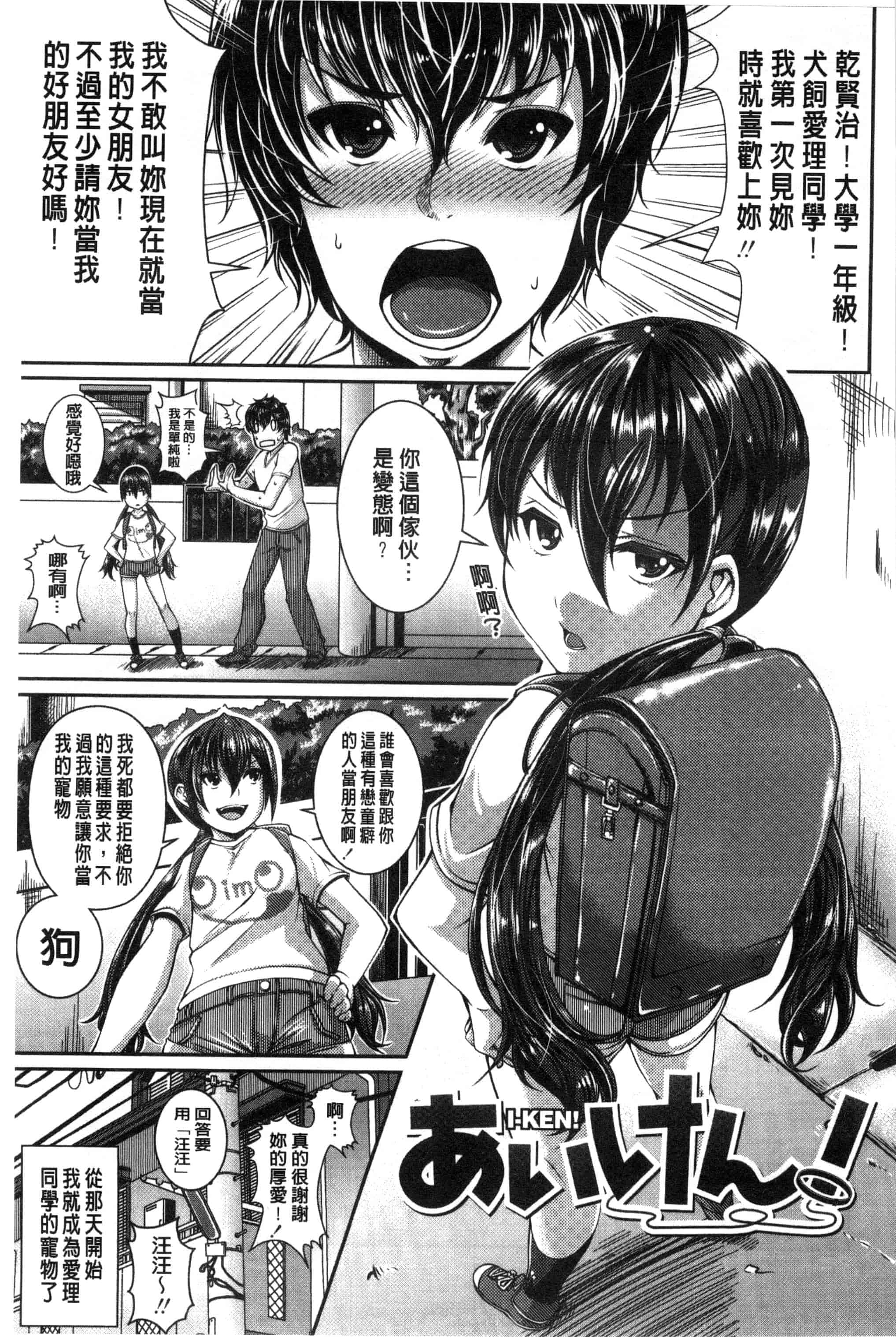 汉化版-[皐月芋網] おねShowTime！_第4集
