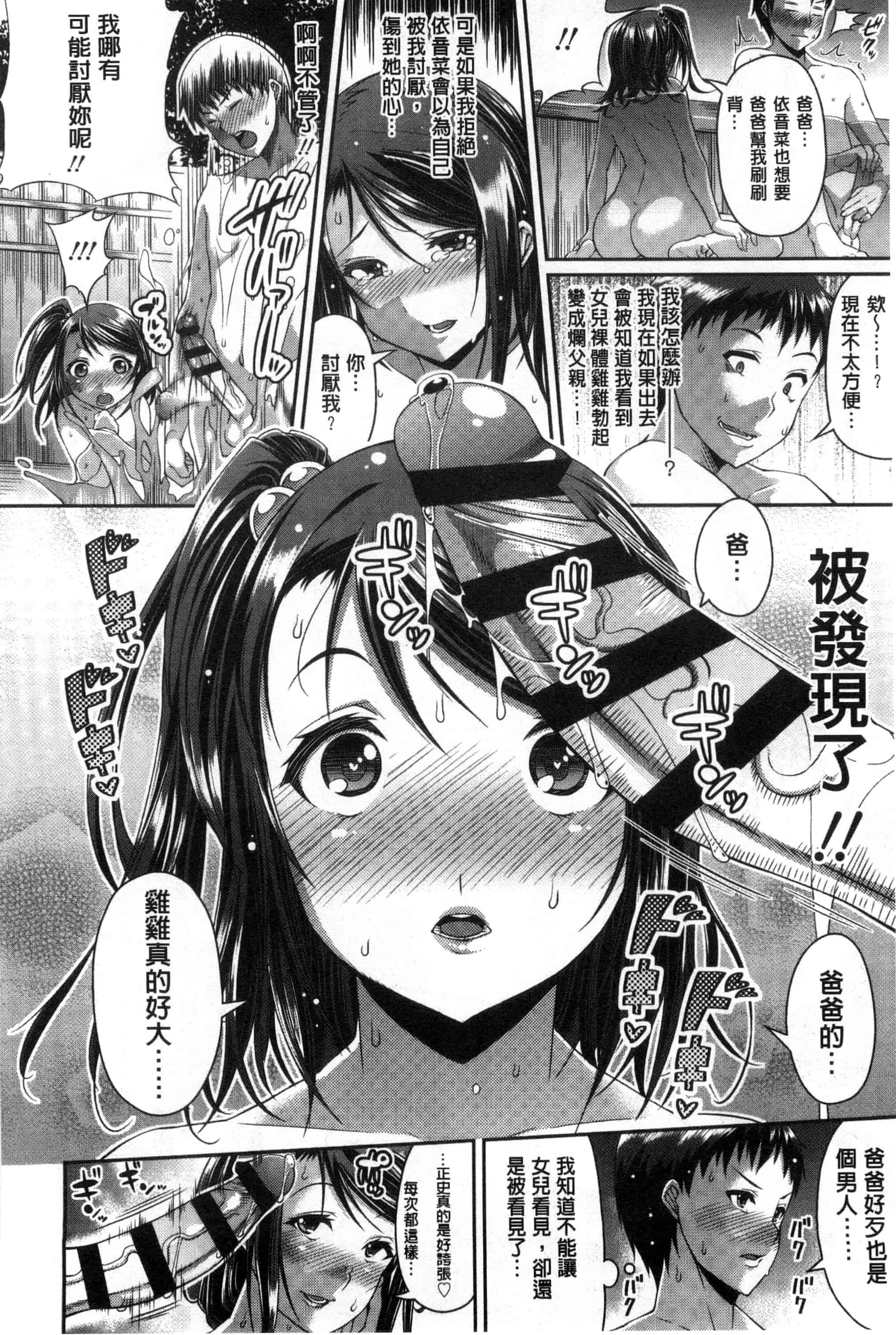 汉化版-[皐月芋網] おねShowTime！_第1集