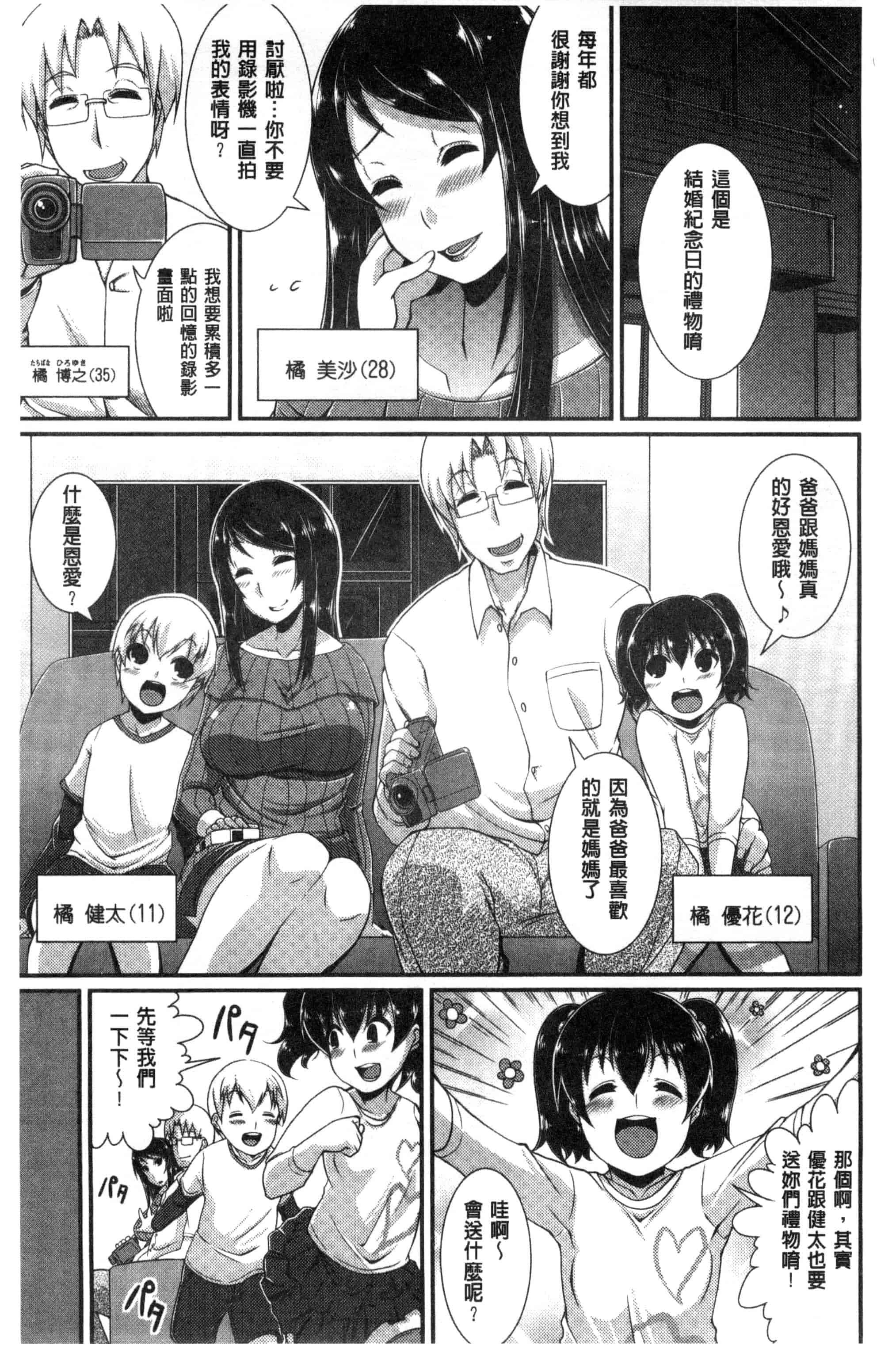 汉化版-[皐月芋網] おねShowTime！_第4集
