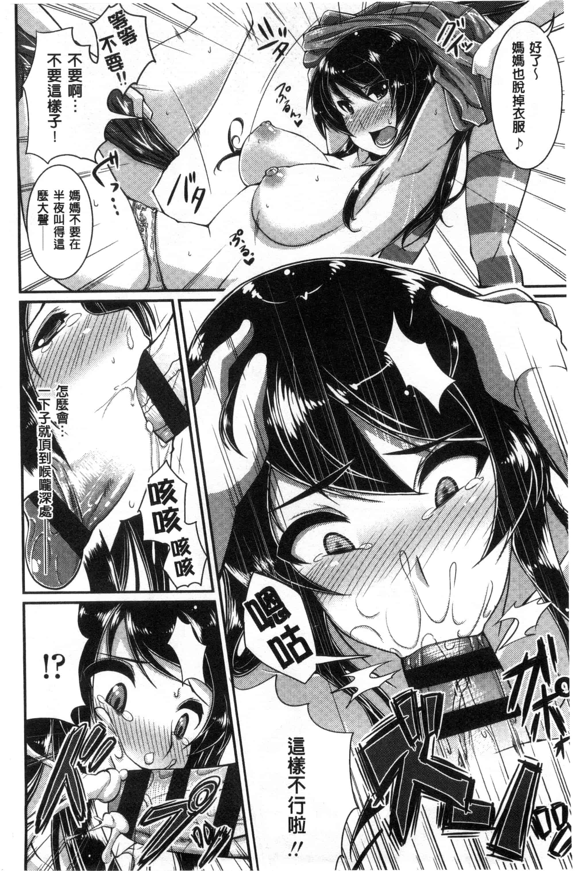 汉化版-[皐月芋網] おねShowTime！_第5集