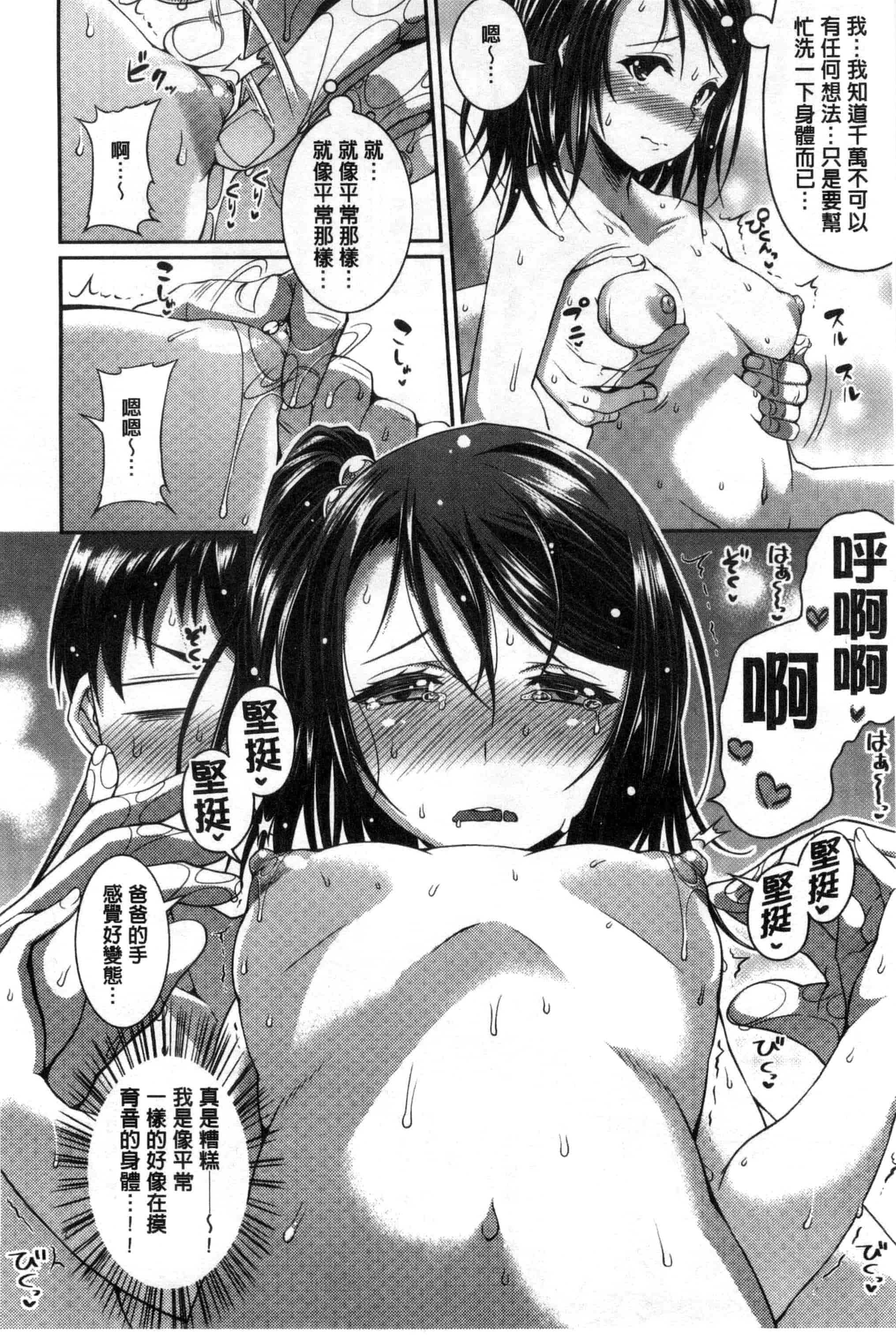 汉化版-[皐月芋網] おねShowTime！_第1集
