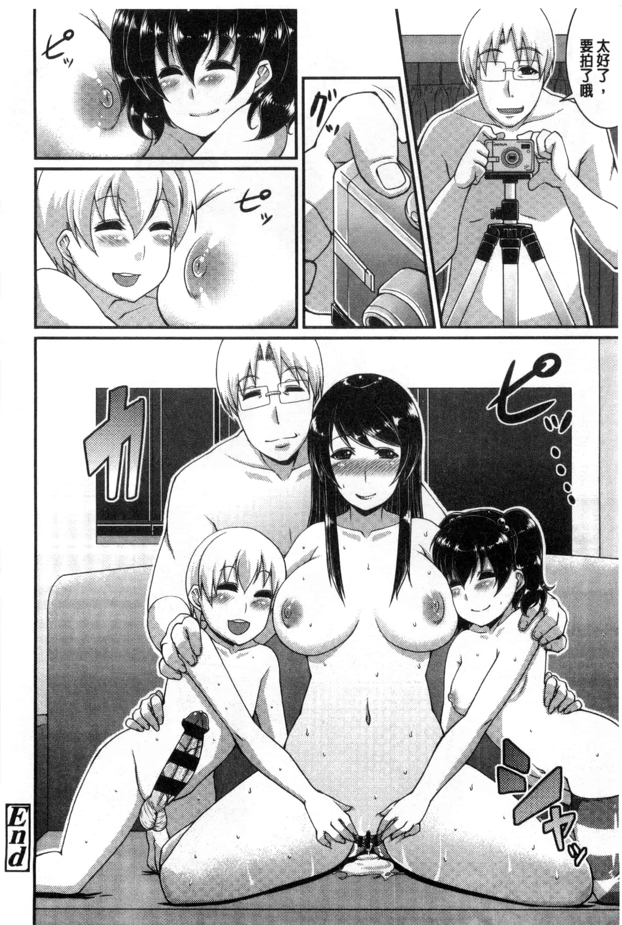 汉化版-[皐月芋網] おねShowTime！_第5集
