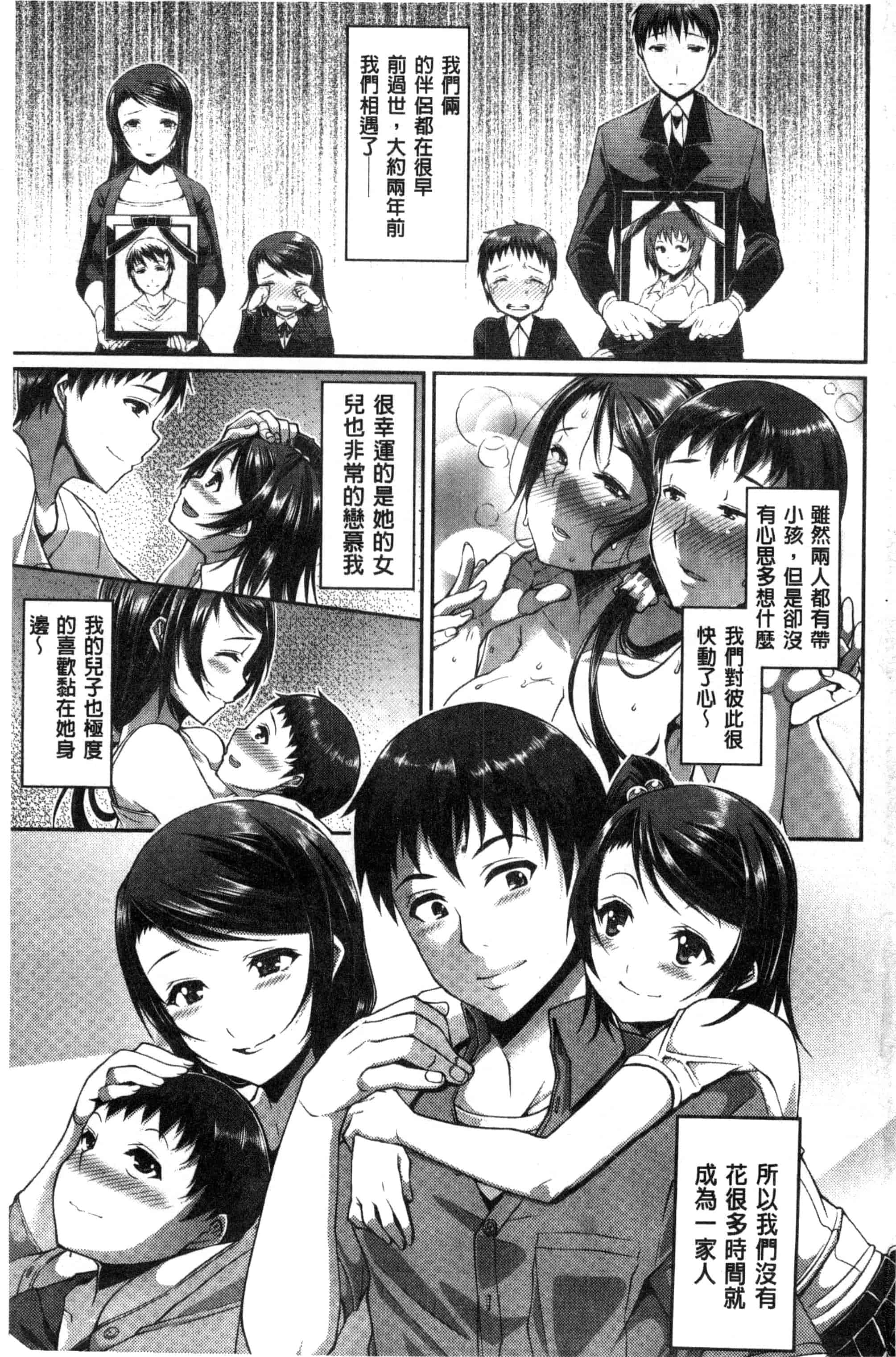 汉化版-[皐月芋網] おねShowTime！_第1集